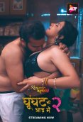 Rangeen Kahaniyan Season 11 (E01-E04) ALT Balaji Hot Web Series (2024)
